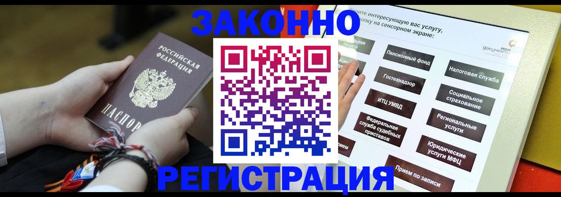 временная прописка в Богучаре