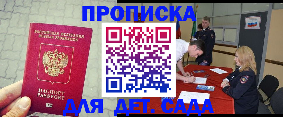 прописка для кредита в Богучаре