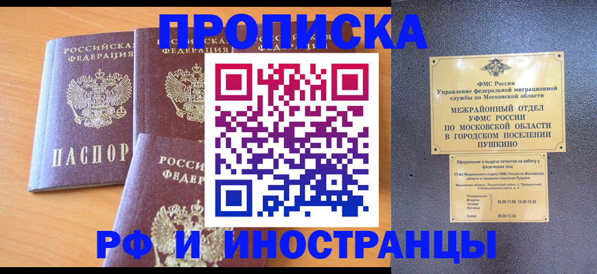 миграционный учет в Богучаре