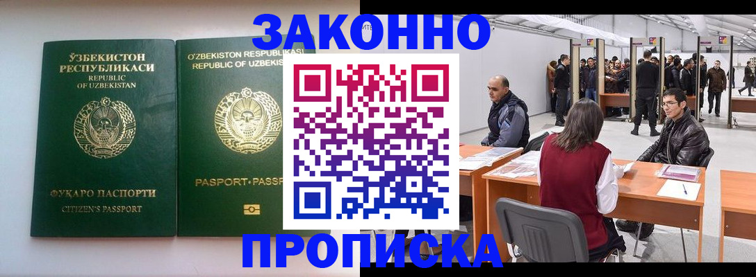 временная регистрация поиск в Богучаре